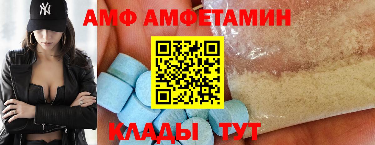 Amphetamine Premium  Вход с VPN  Амфетамин  Абинск 