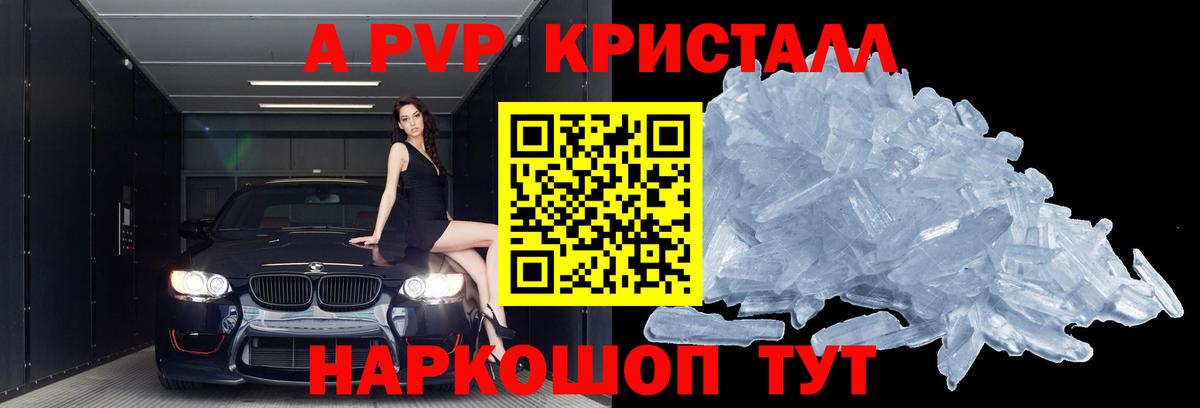 Alfa_PVP крисы CK  Альфа ПВП мука  Вход с VPN  А ПВП  Абинск  A-PVP VHQ 