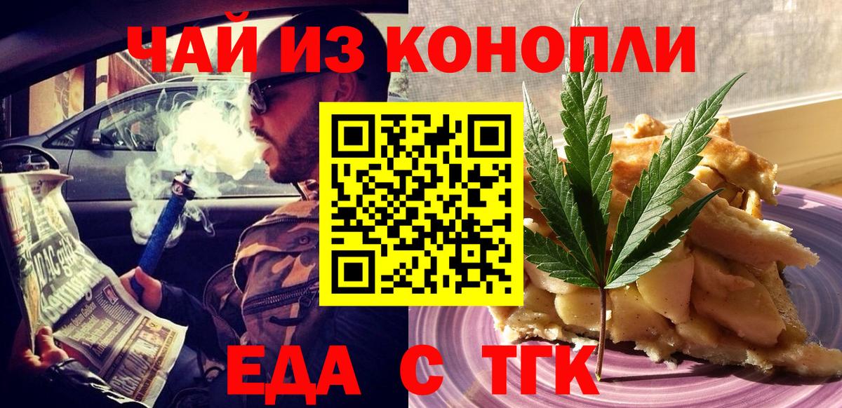 Абинск  Canna-Cookies конопля  Вход с VPN 