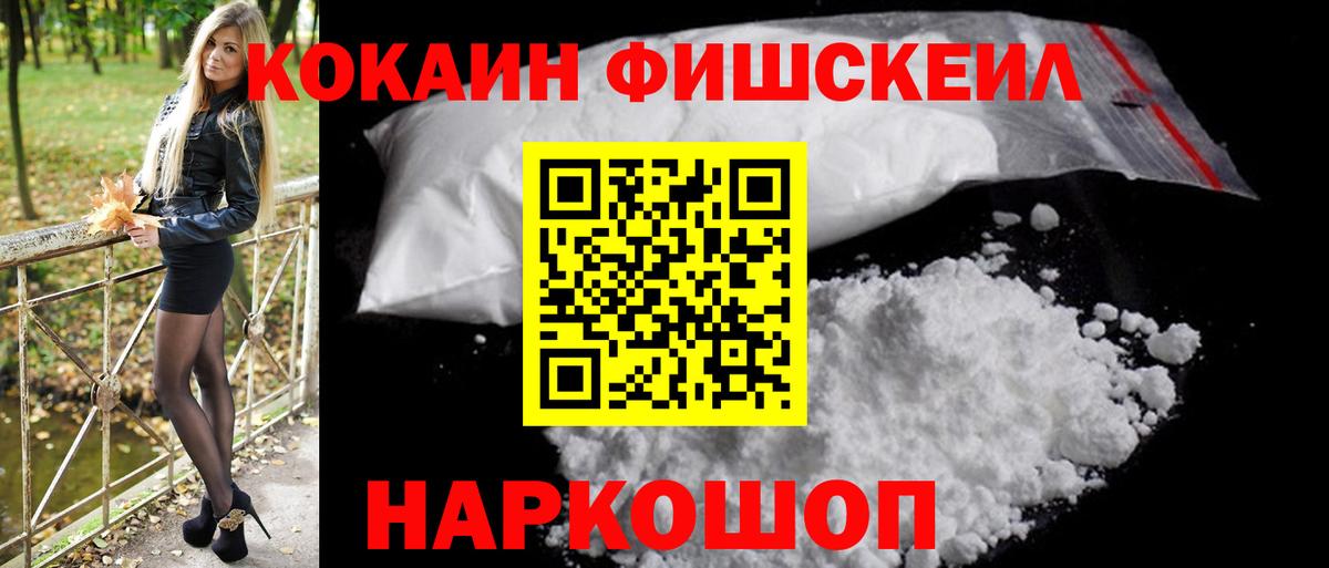 Cocaine Эквадор Абинск