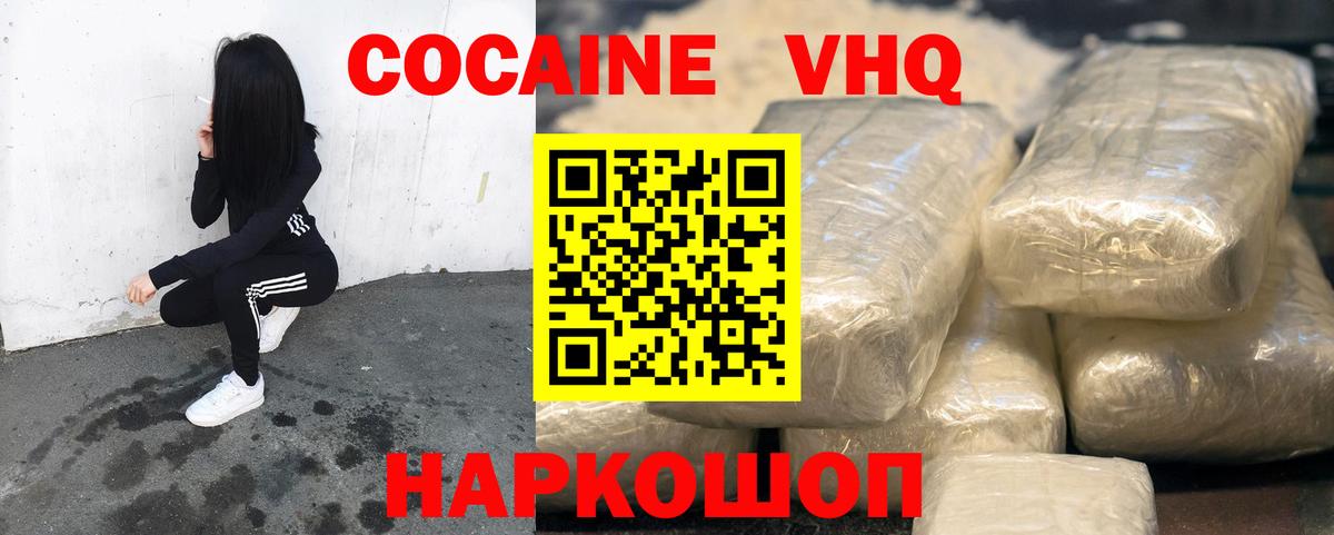 КОКАИН Columbia  COCAIN  Абинск  Кокаин Эквадор  Вход с VPN 