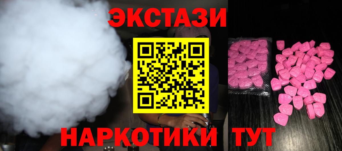 Экстази круглые Абинск