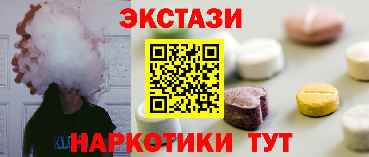 Ecstasy Cube  Ecstasy MDMA  Вход с VPN  Абинск 