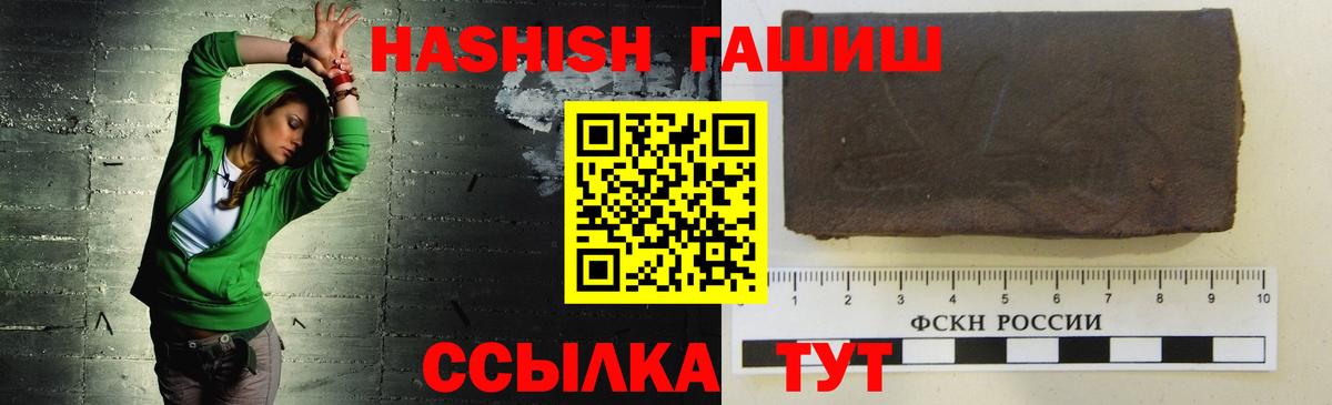 Абинск  ГАШ  Вход с VPN  Гашиш убойный  ГАШ Premium 