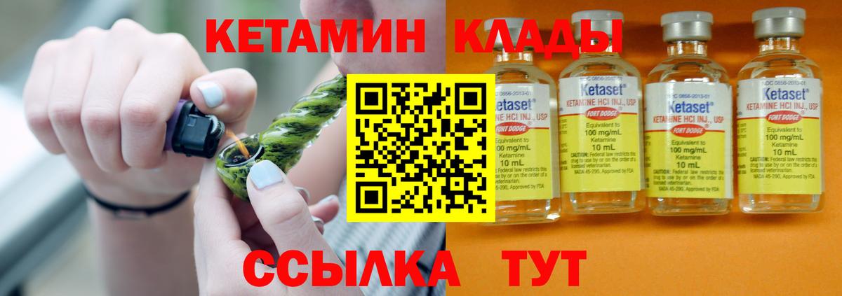 КЕТАМИН ketamine  Вход с VPN  Абинск  МЕГА онион  КЕТАМИН ketamine 