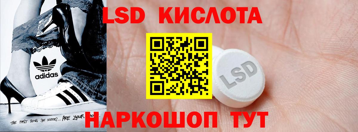 LSD-25 экстази кислота Абинск