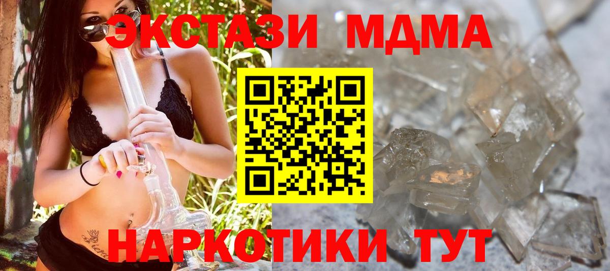 Абинск  МДМА молли  Вход с VPN 