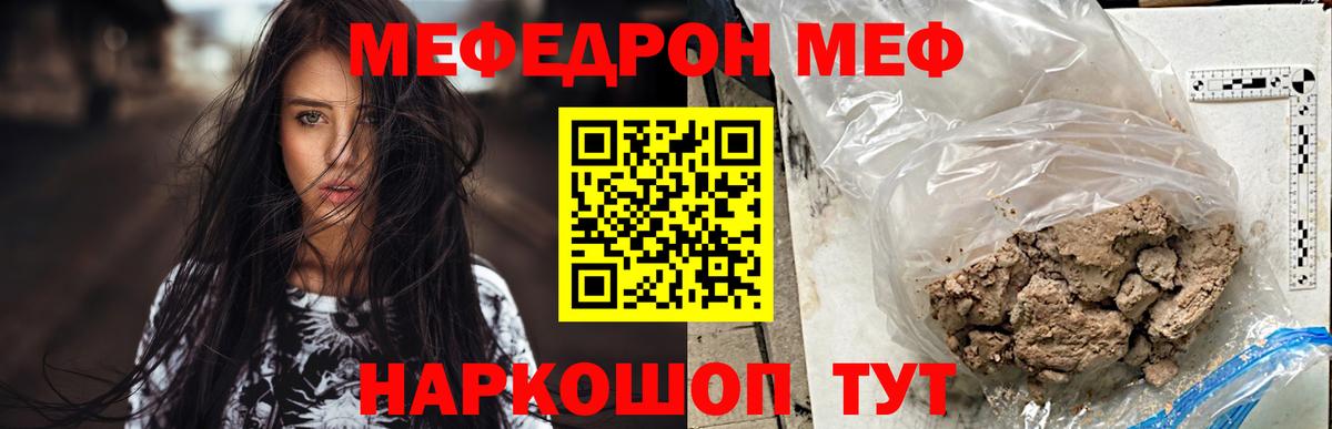 МЯУ-МЯУ  Мефедрон кристаллы  Вход с VPN  Абинск  Меф 4 MMC 