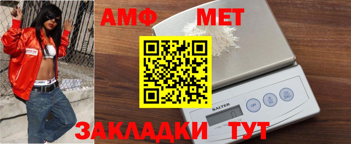 Первитин  МЕТАМФЕТАМИН винт  Вход с VPN  Абинск  МЕТАМФЕТАМИН винт 