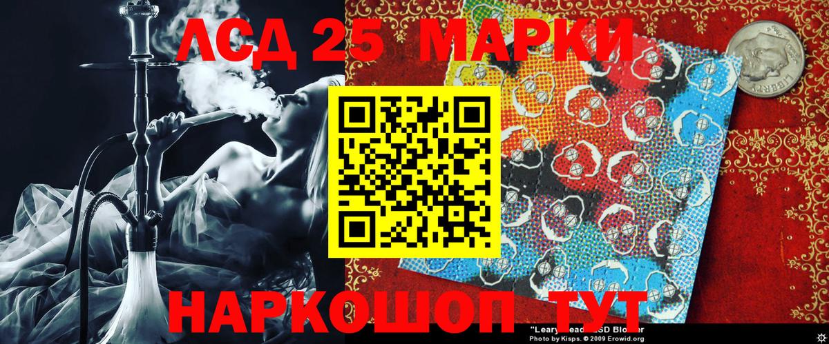 Марки 25I-NBOMe 1,5мг  Вход с VPN  Абинск 