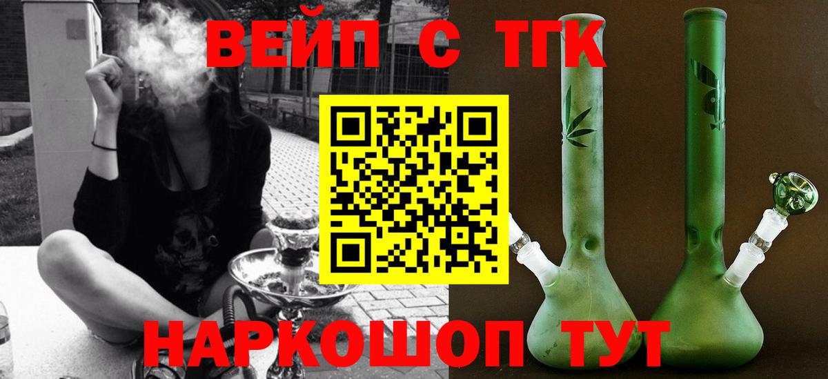 Дистиллят ТГК THC oil  Вход с VPN  наркота  Абинск  ТГК концентрат 