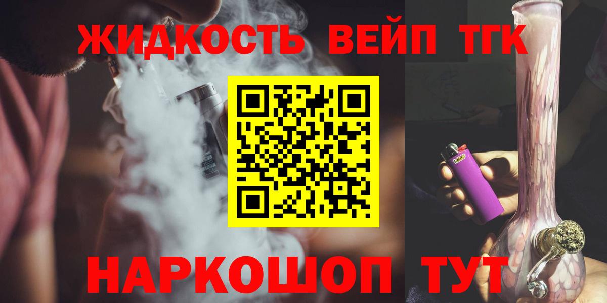 ТГК Wax Абинск