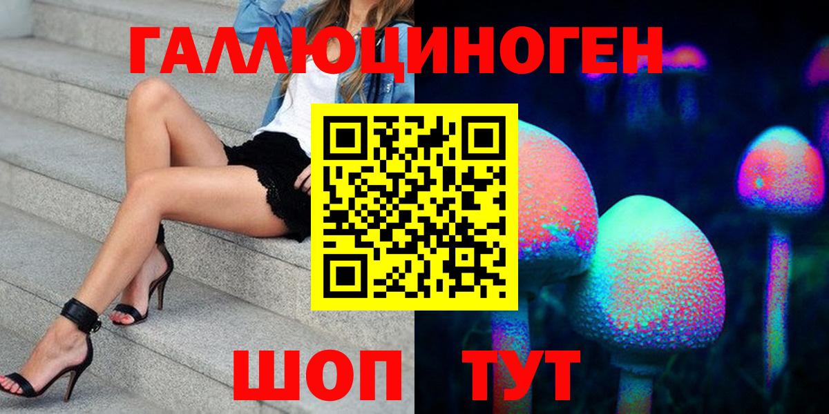 Абинск  Псилоцибиновые грибы ЛСД  Вход с VPN 